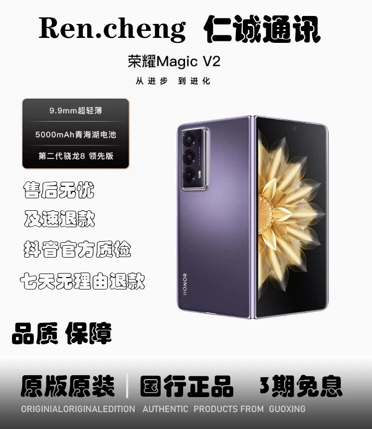 95新 honor/荣耀 荣耀magic v2超薄双卡折叠屏手机原装轻奢商务