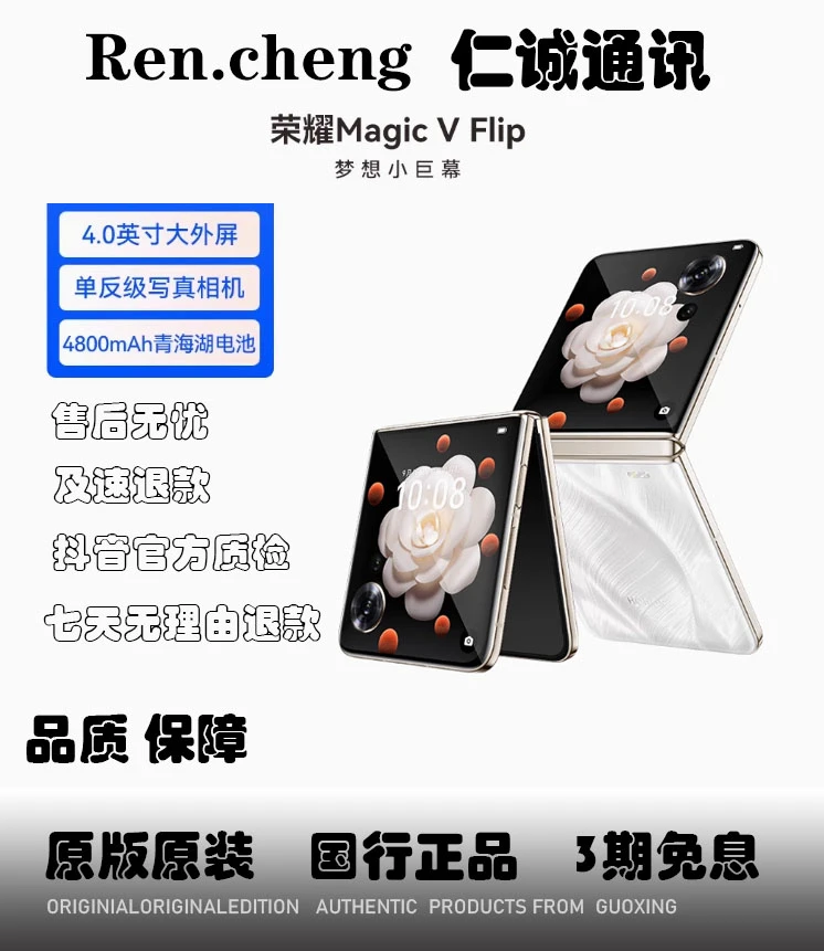 95新 honor/荣耀 荣耀vflip休闲原装双卡折叠手机三网通科技优品