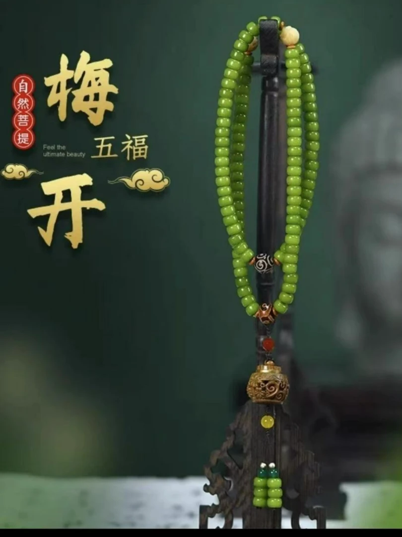 【青山绿水】青绿菩提8*10mm梅开五福108颗直切搭配菩提手串108颗