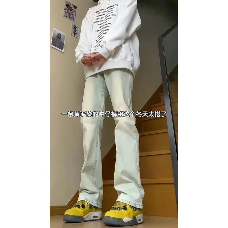 美式复古vibe裤子高街黄泥微喇牛仔裤男生新款修身窄版显瘦直筒裤