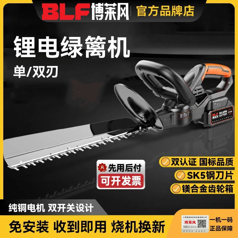 德国进口电动绿篱机家用修剪园林绿篱修剪机大功率便捷修剪绿篱机