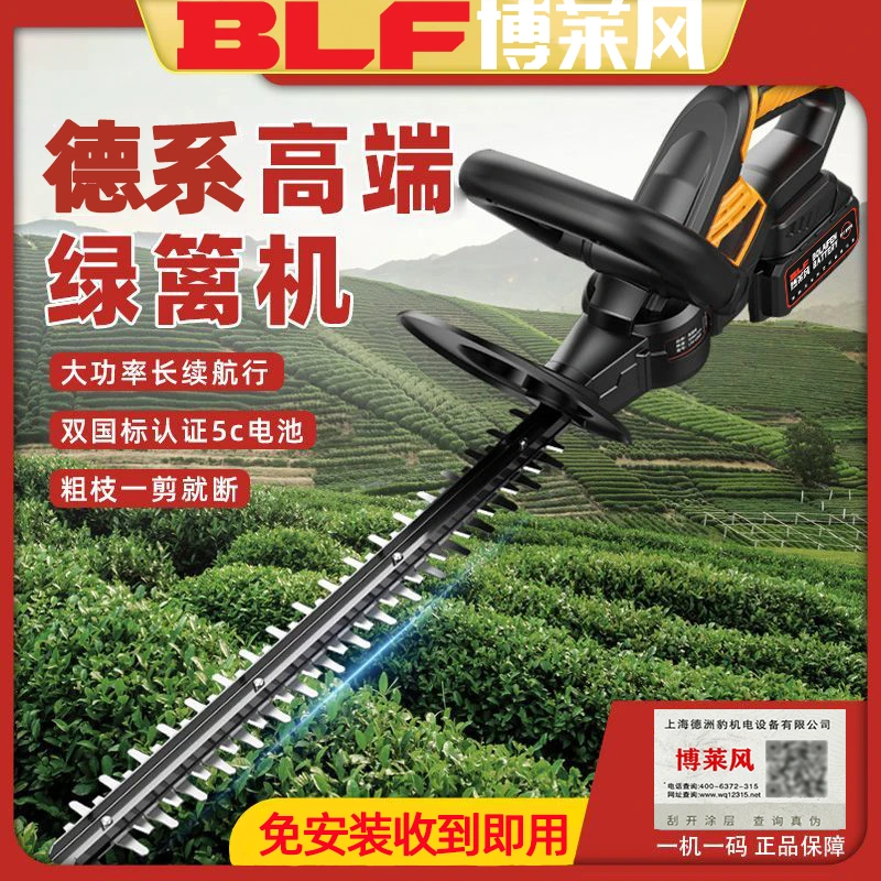 厂家直销绿篱修剪机园林绿化电动绿篱机茶树修剪电动绿篱修剪机