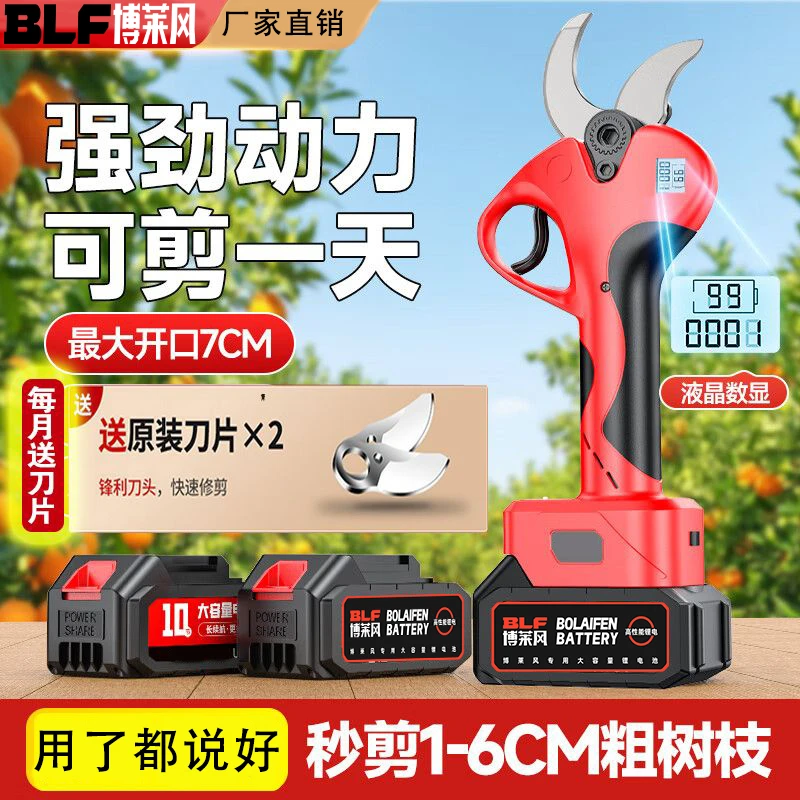 锂电修枝剪电动修枝剪刀充电式园林电动剪树枝果树电动高枝修枝剪