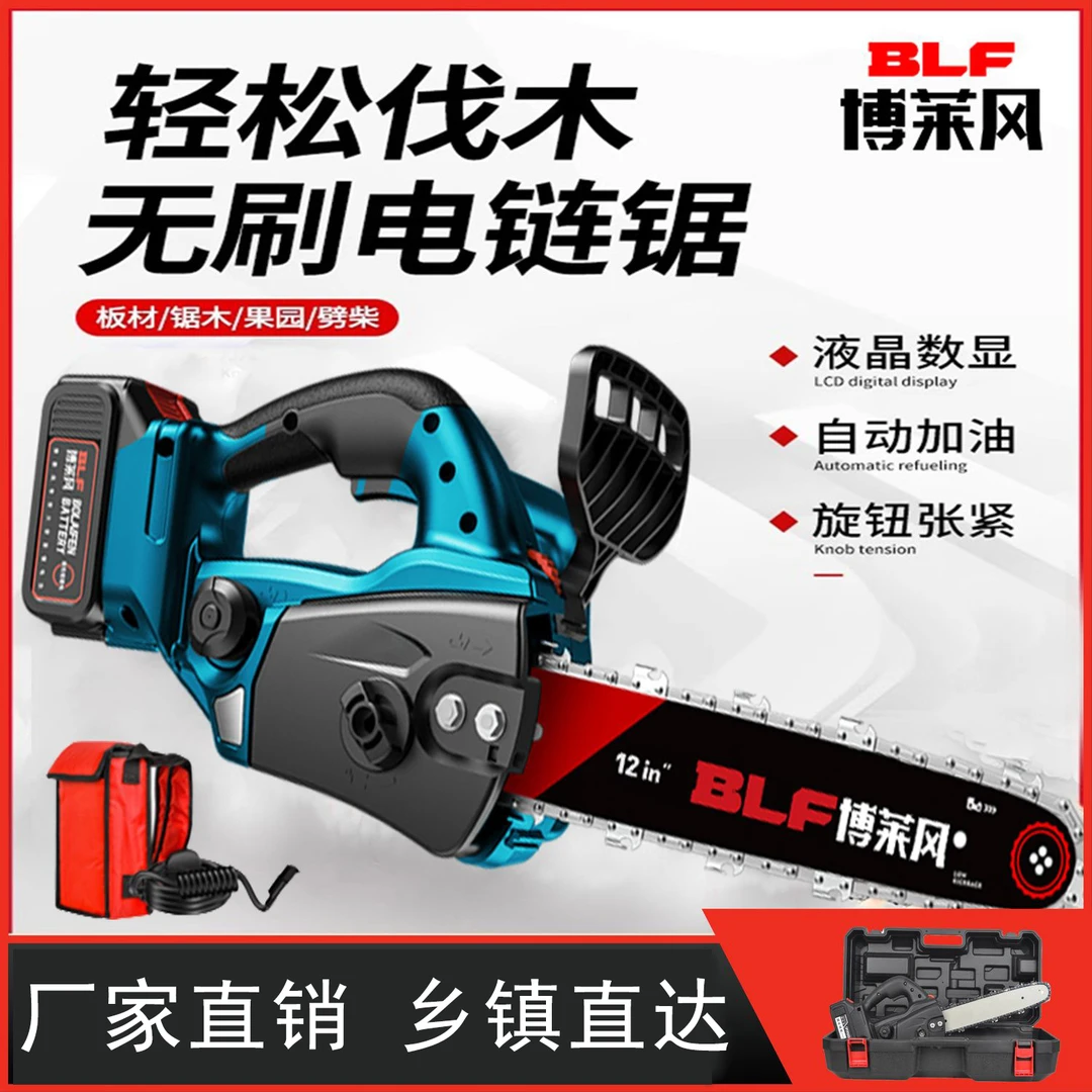 专业进口电锯充电手提式家用手工锯伐木锯子锂电链锯电锯锂电电锯