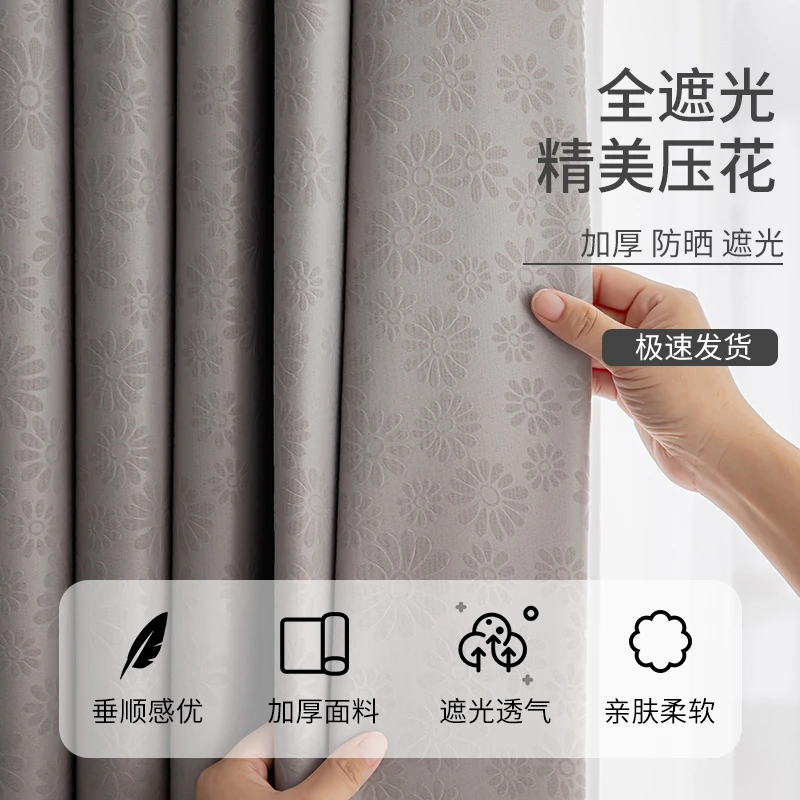 全遮光窗帘高精密压花加厚酒店遮阳布料卧室阳台加厚隔热防晒批发