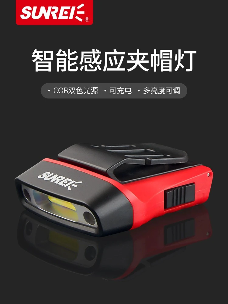 山力士帽夹灯感应灯超亮 夹帽头灯夜钓灯帽檐灯 钓鱼头戴式夹帽灯