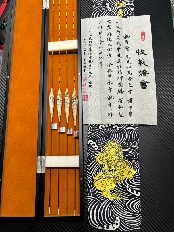 阿卢龙年生肖收藏浮漂