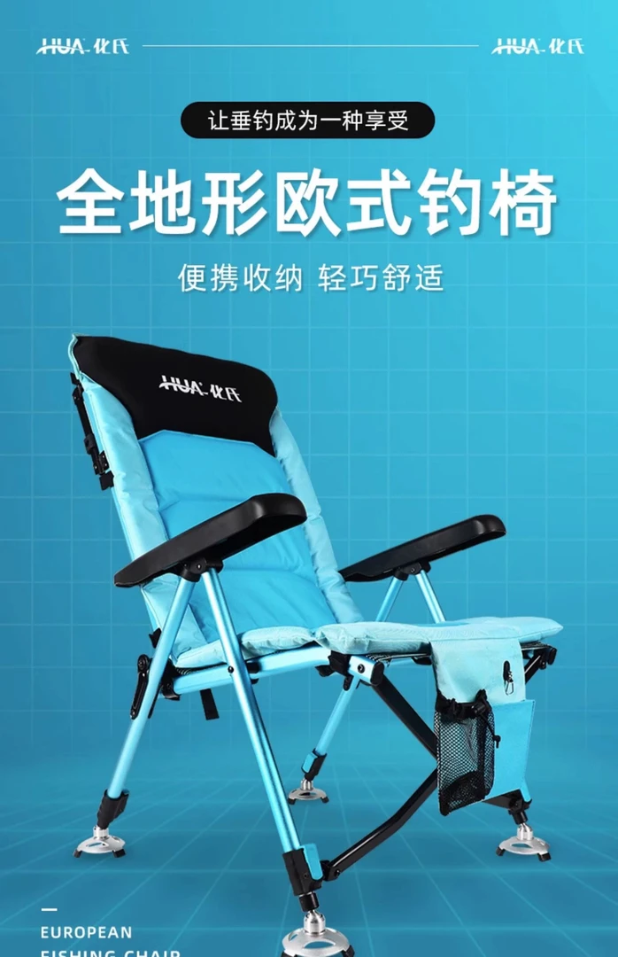 化氏湛卢新款欧式钓椅可躺式座椅可折叠便携多功能全地形钓鱼
