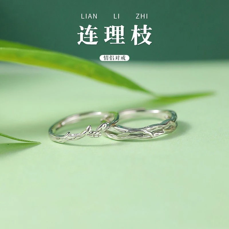 合金戒指 可调节连理枝情侣戒指小众开口指环时尚轻奢学生对戒女