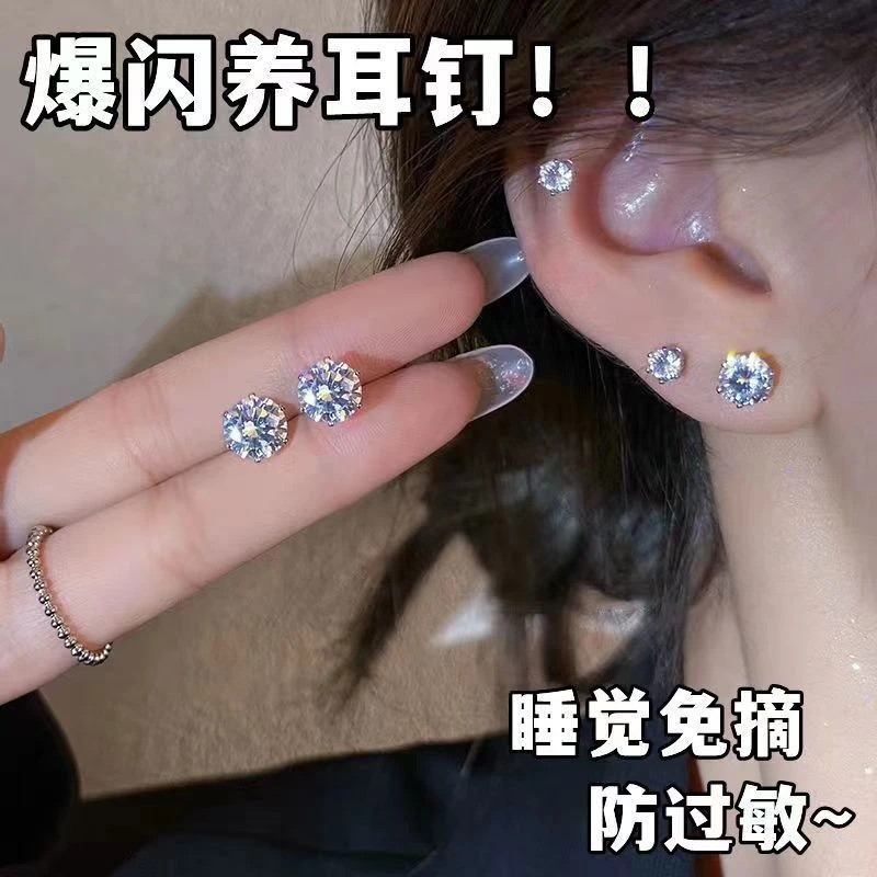 合金耳饰 网红超闪一粒钻小耳钉男女简约耳骨小众设计百搭防过敏