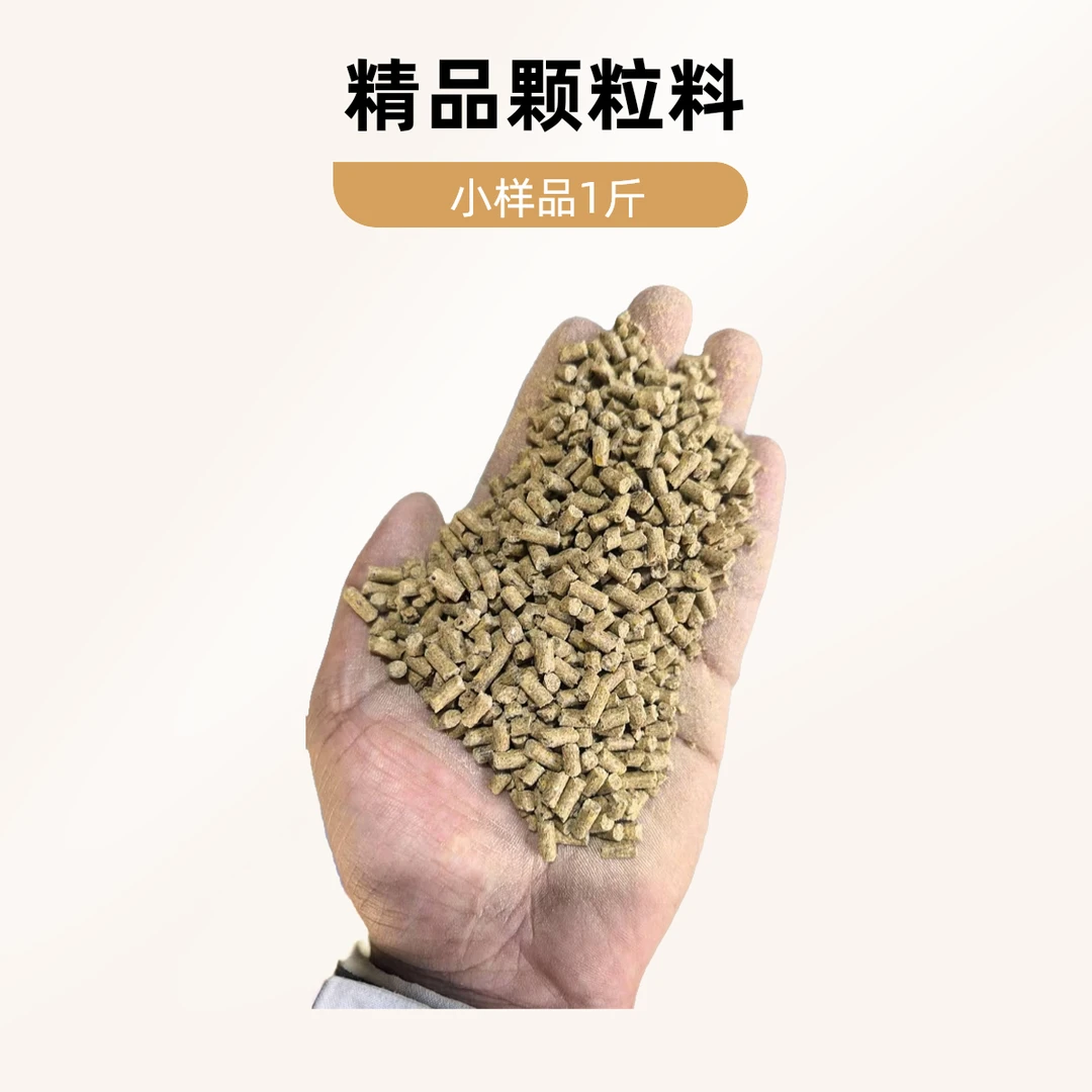糖化发酵料（颗粒料1斤）小样品 看好可整车发货