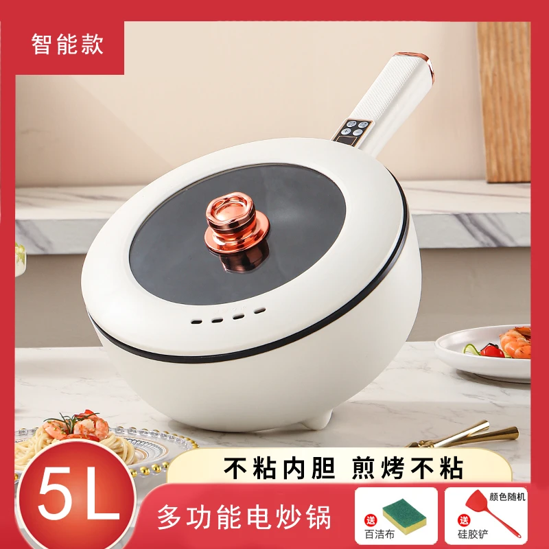 5L多功能电炒锅蒸煮煎炒家用一体锅一体式大容量学生宿舍通用