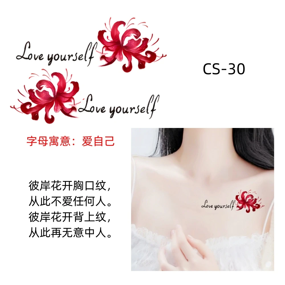 【彩色字母彼岸花*CS-30款*爱自己】 防水，操作简单，方便，个性，美丽