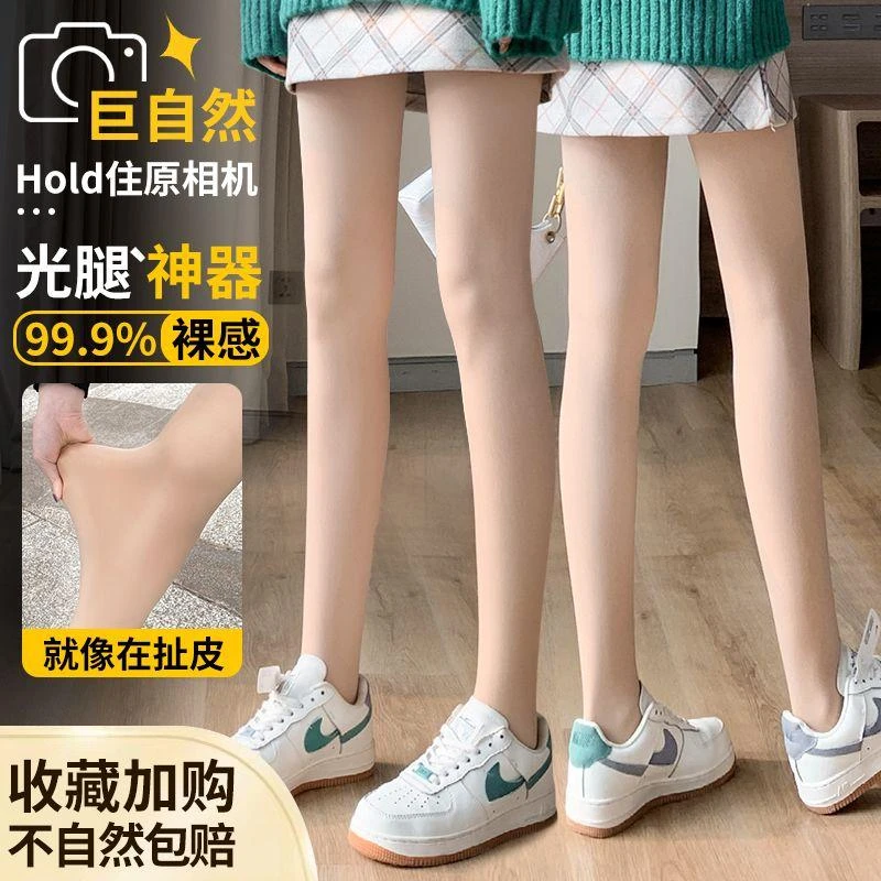 25年新光腿神器秋冬裸感自然打底裤加绒加厚一体绒肉色保暖连裤袜