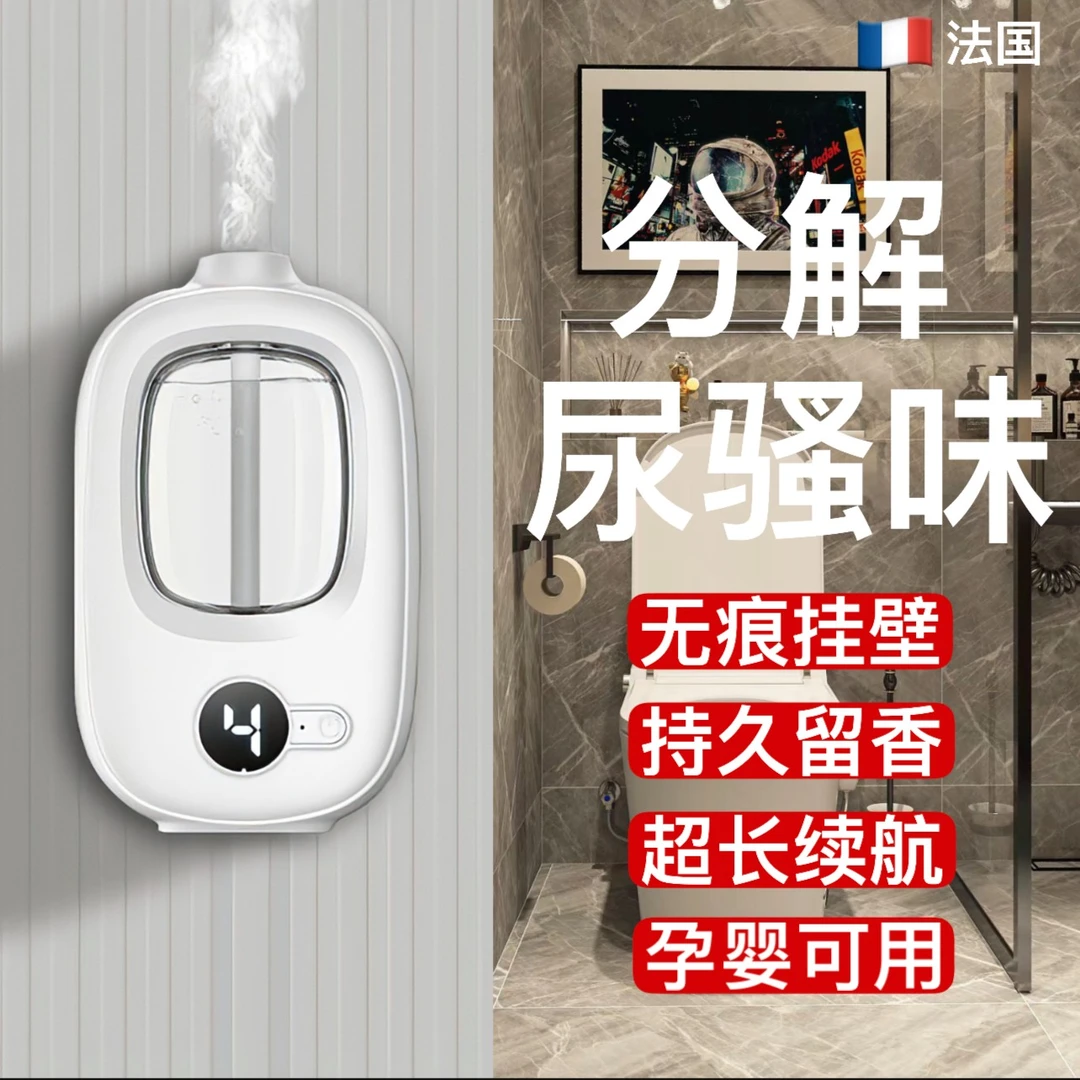 自动香薰机定时喷雾机空气清新卫生间除异味喷香机家用卧室香氛机