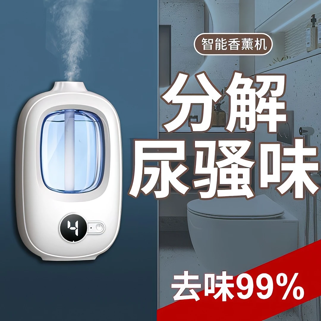 自动香薰机定时喷雾机空气清新卫生间除异味喷香机家用卧室香氛机