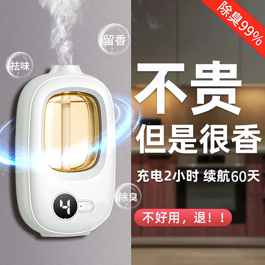 自动香薰机定时喷雾机空气清新卫生间除异味喷香机家用卧室香氛机