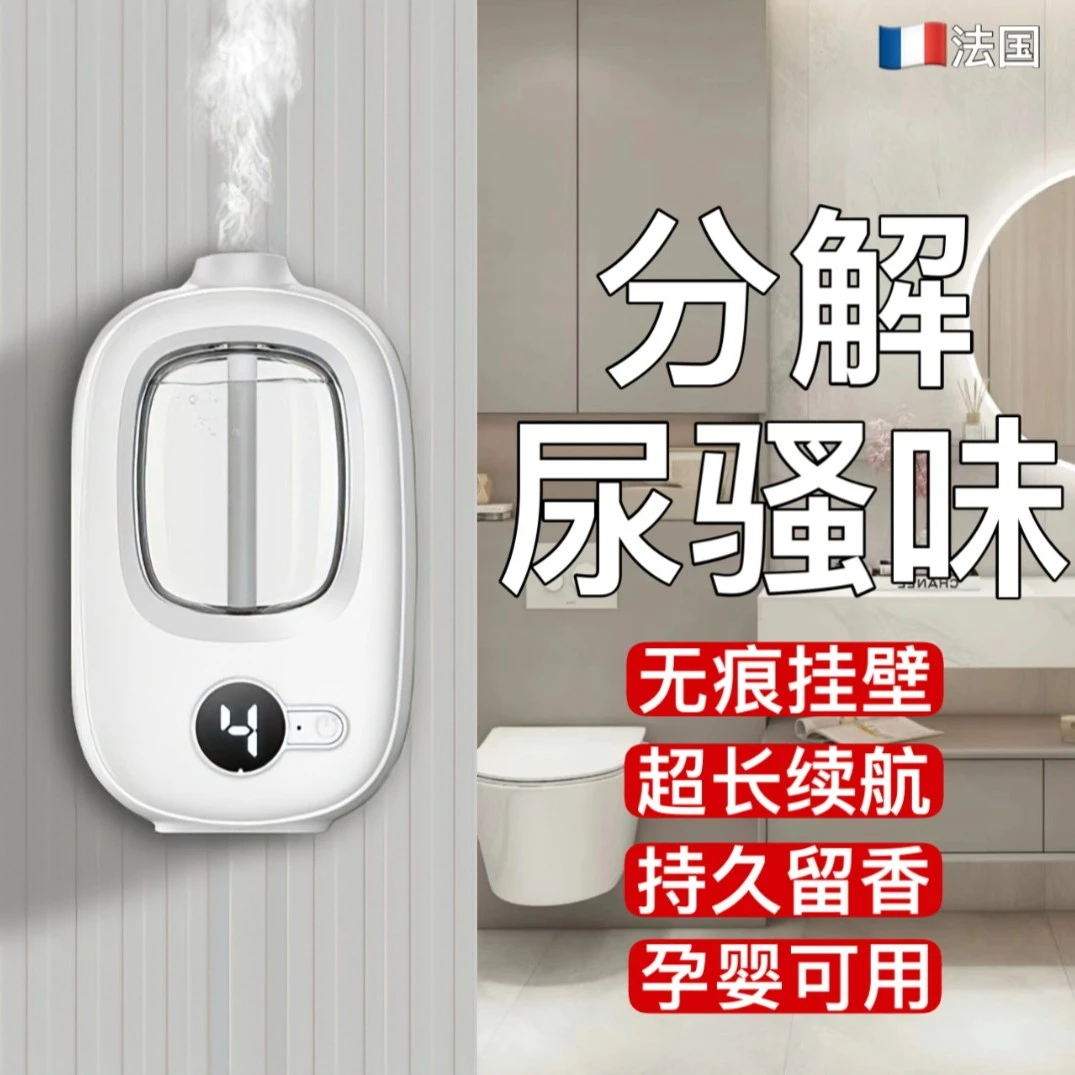 自动香薰机定时喷雾机空气清新卫生间除异味喷香机家用卧室香氛机