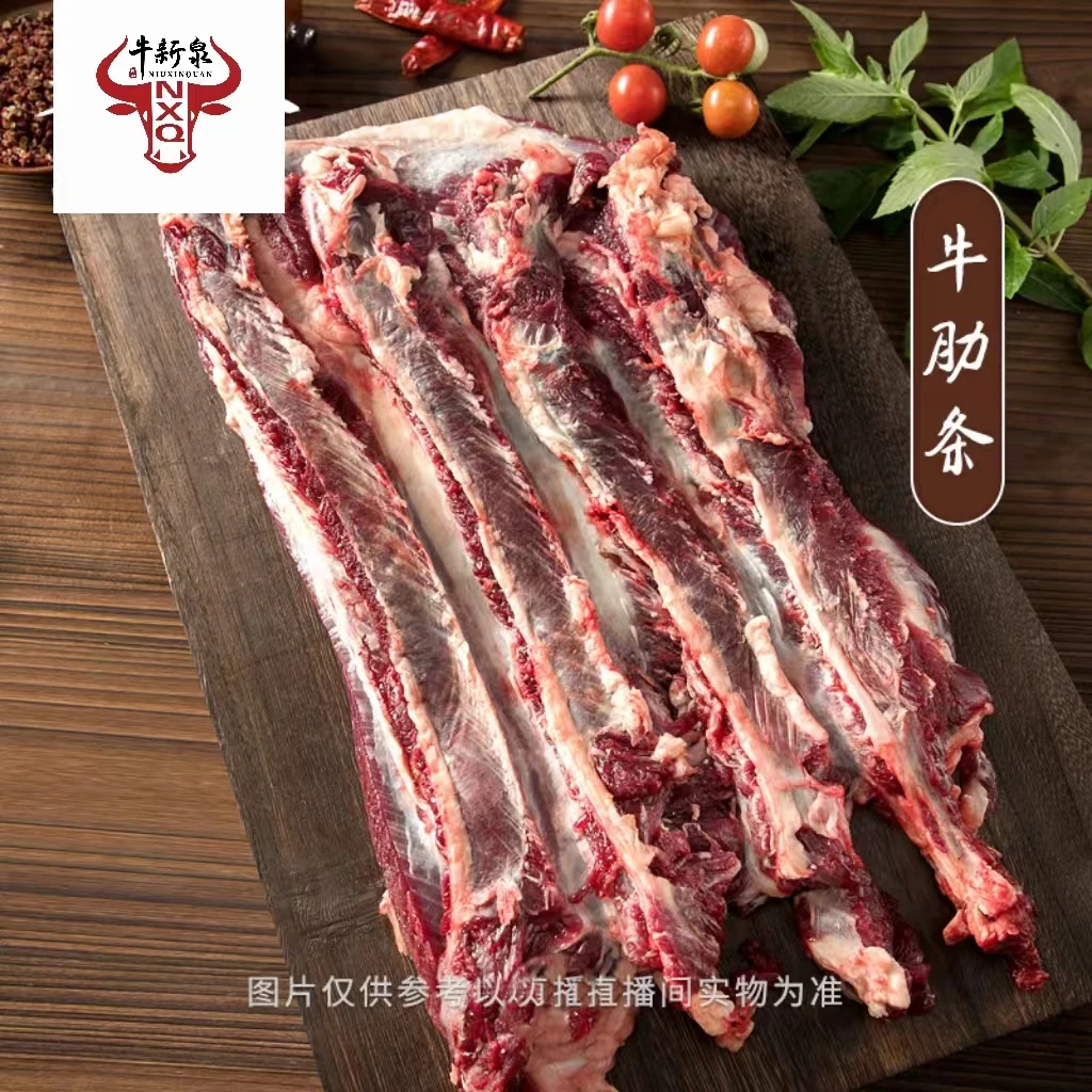 精修牛肋条【牛新泉】草原小黄牛精选生鲜 包邮新鲜