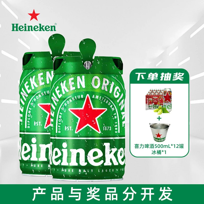Heineken/喜力【赠酒专属】喜力铁金刚5l啤酒桶大桶