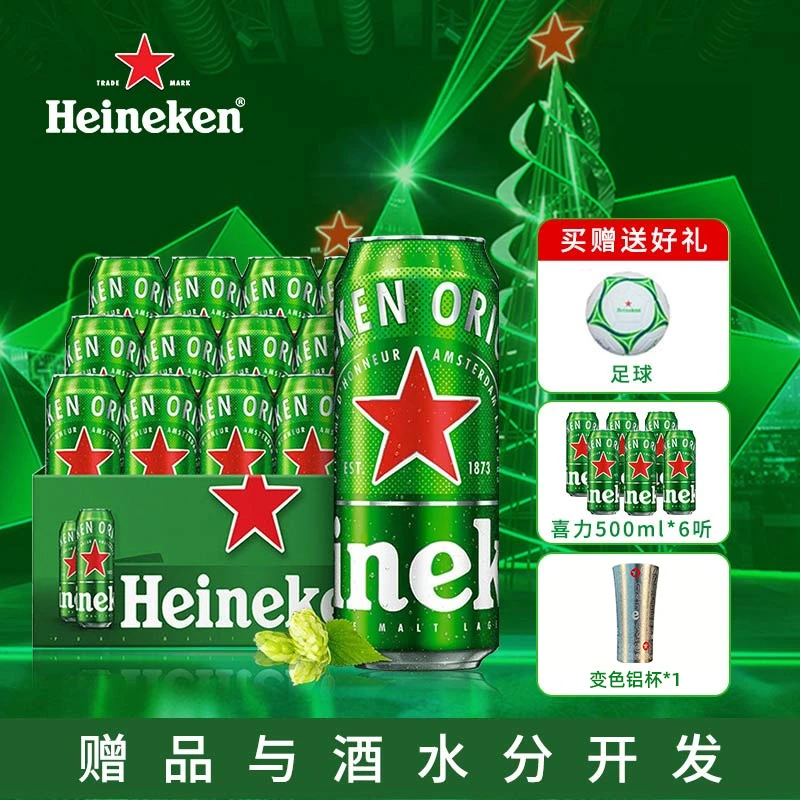Heineken/喜力喜力经典11.4度听装500ml*12啤酒匠心酿造优级醇厚