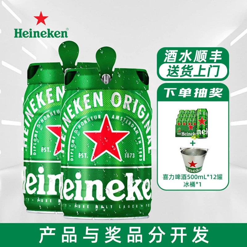 Heineken/喜力【赠酒专属】喜力铁金刚5l啤酒桶大桶