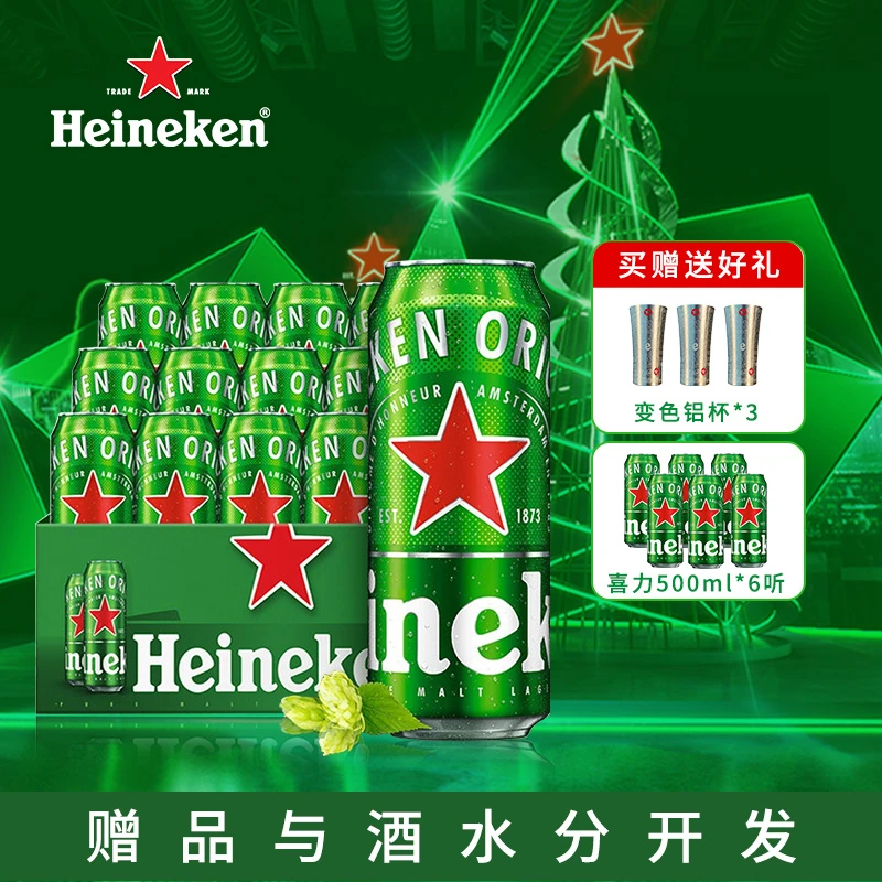 Heineken/喜力喜力经典11.4度听装500ml*12啤酒匠心酿造优级醇厚
