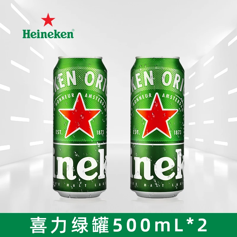 Heineken/喜力喜力经典绿罐11.4度听装500ml*2罐装 尝鲜装，