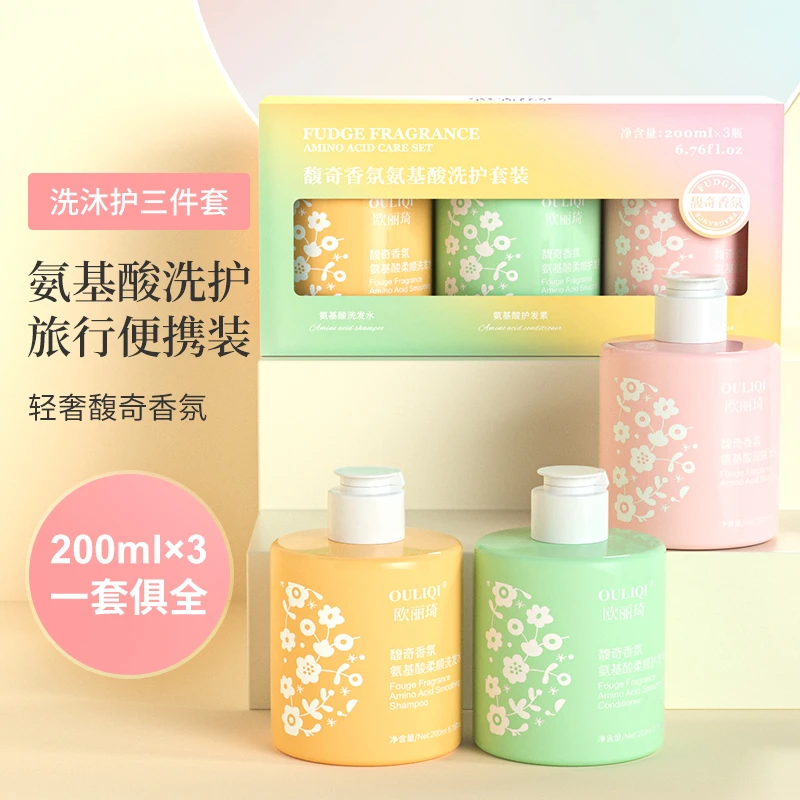 【到手3瓶礼盒装】馥奇香氛氨基酸洗发水沐浴露保湿清洁护发留香