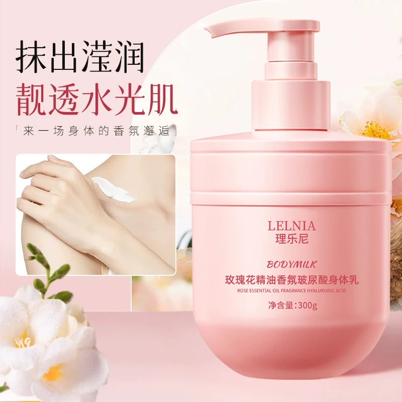 【拍一发二】玫瑰花精油香氛玻尿酸身体乳保湿持久留香全身可用300g