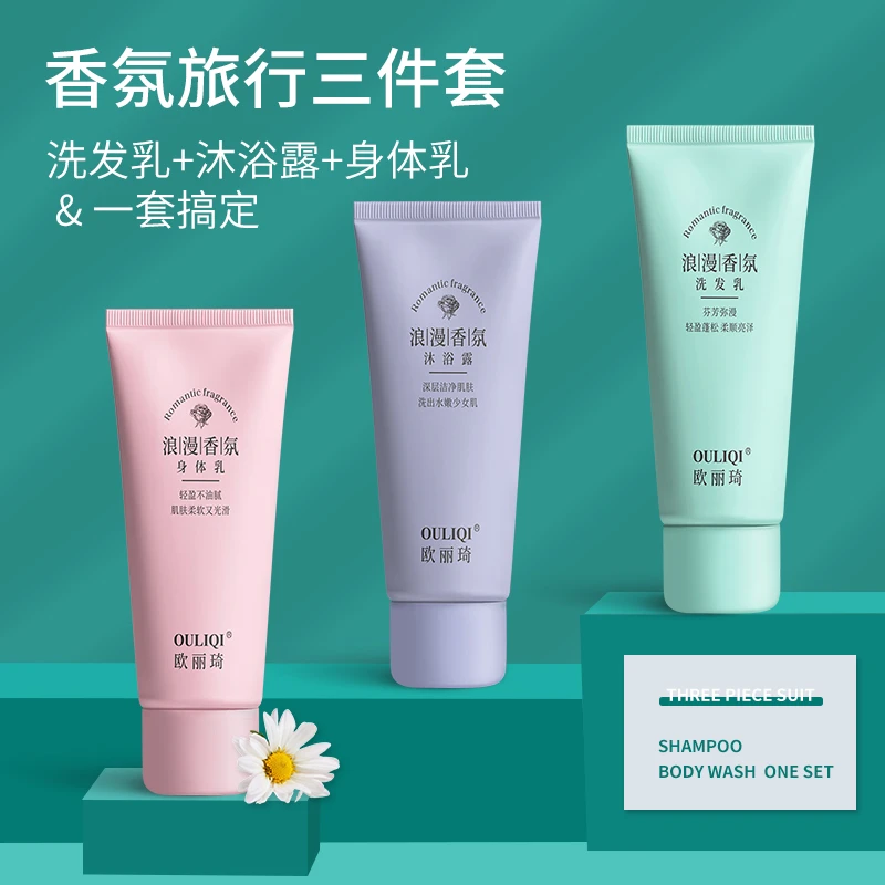 【宠粉福利】浪漫香氛洗发水洗头止痒柔顺轻盈润发持久留香旅行装
