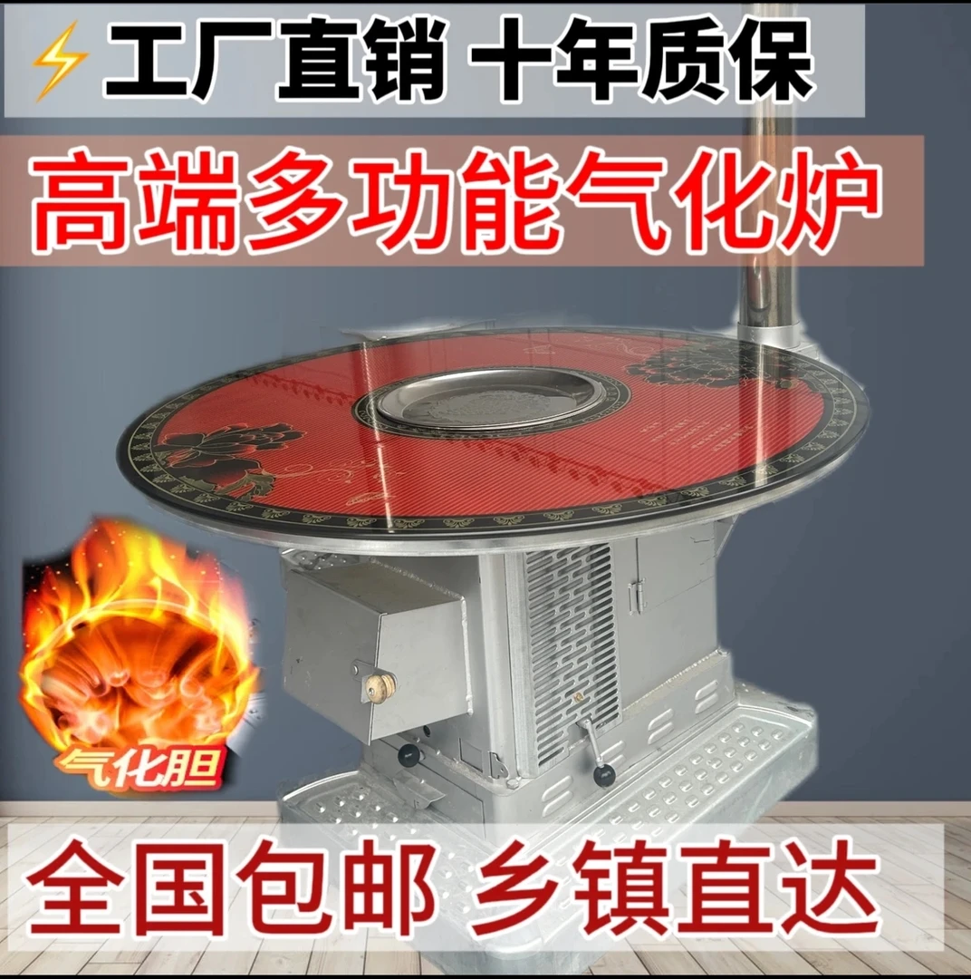 多功能无烟气化炉家用烤火取暖炉
