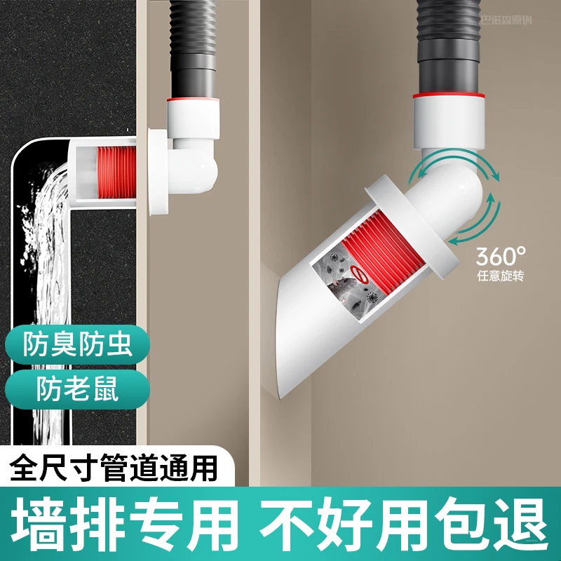 旗舰款墙排直排防臭下水管洗衣机卫生间浴室柜斜插水槽地漏密封塞