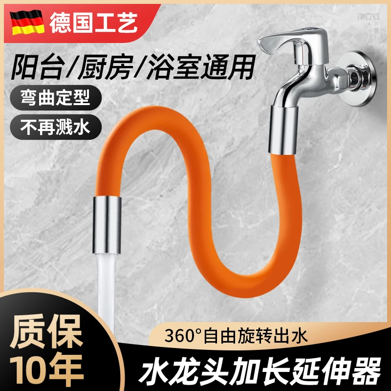 旗舰款阳台拖把池水龙头加长延伸器防溅水万能接头万向旋转延长管