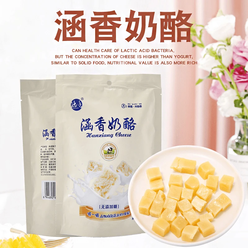 新疆阿勒泰奶酪涵香酸奶疙瘩15年匠心传统手工制作纯奶制品