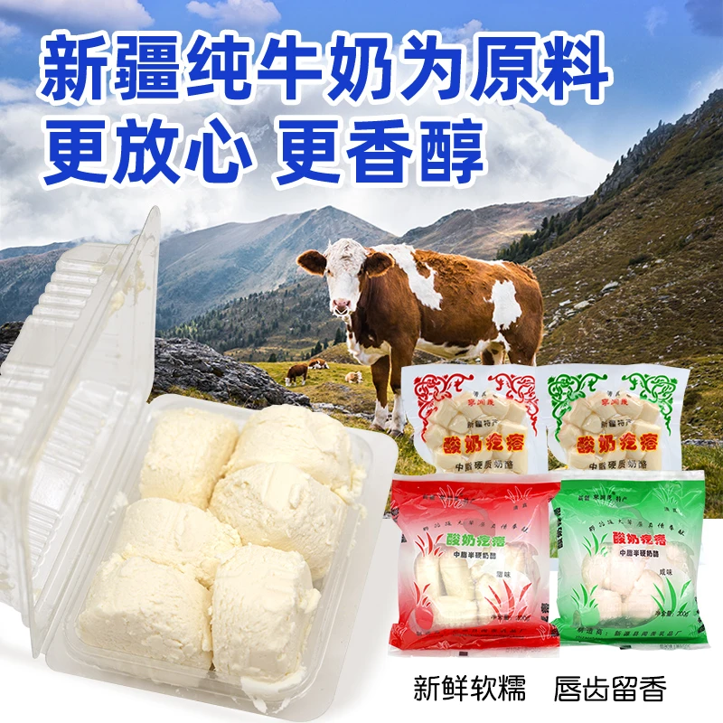 热把同款手工酸奶疙瘩奶豆腐纯牛奶制作孕妇儿童零食牧民营养