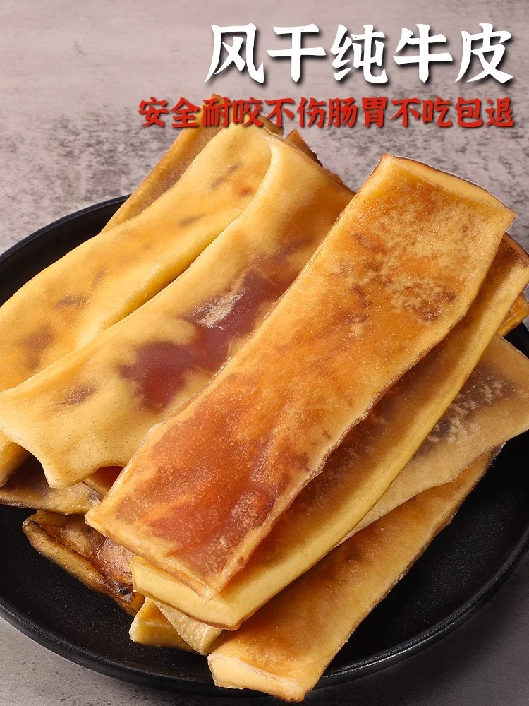 无添加狗狗零食宠物磨牙棒风干牛皮耐咬洁齿通用金毛泰迪比熊柯基