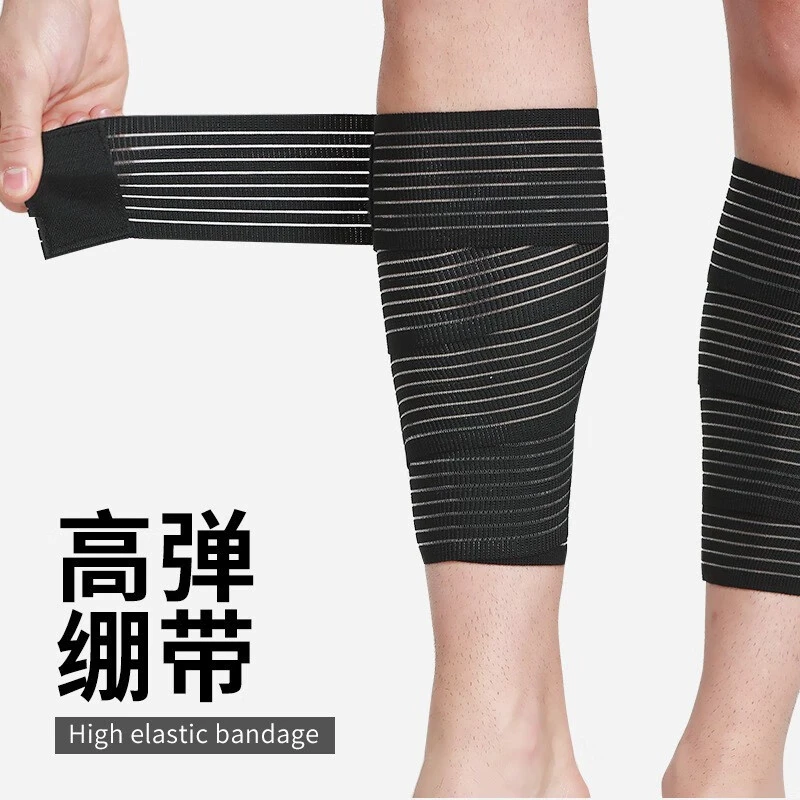 运动绑带护腿护腰护膝固定肌肉拉伤绷带弹性骑行跑步健身自粘B1