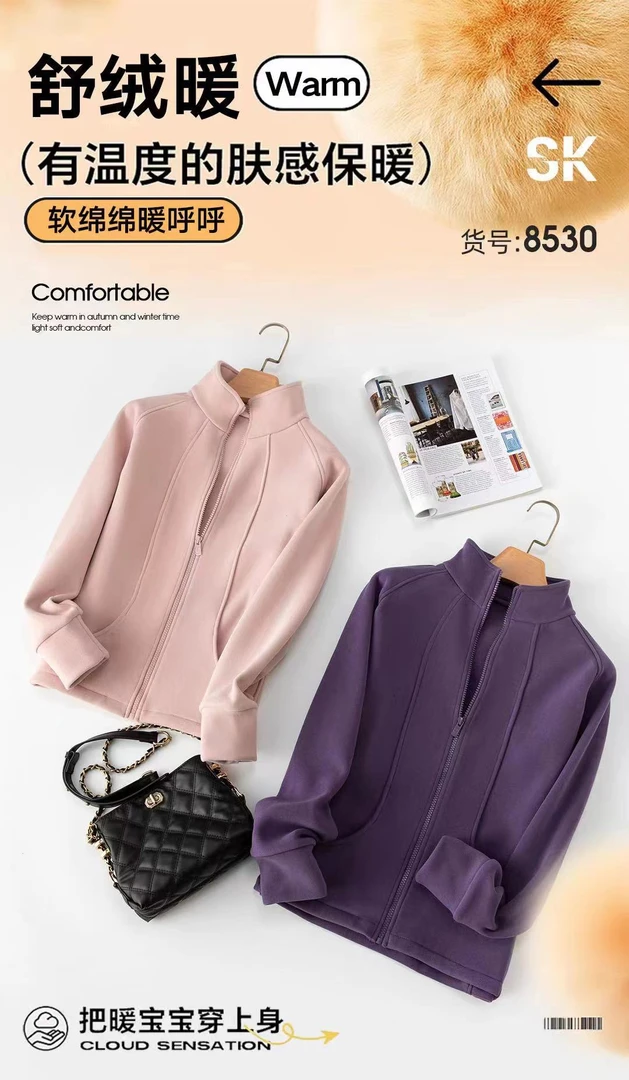 修身瑜伽立领加厚卫衣外套