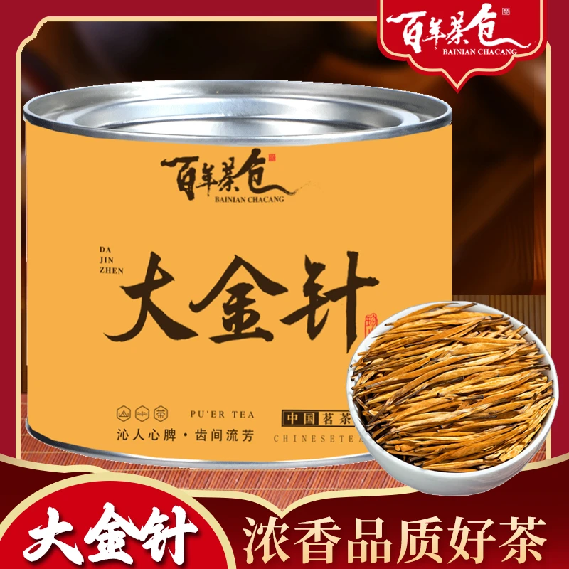 热滇红大金针 凤庆滇红茶蜜花香香型金豪批露鲜嫩功夫红茶罐装