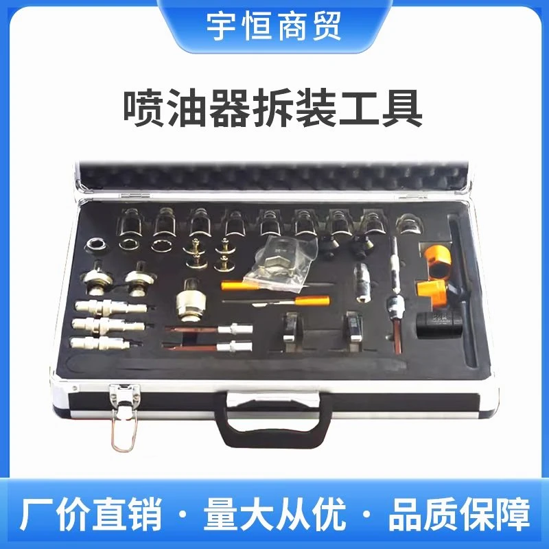 高压共轨喷油器分解维修工具38件套喷油器拆装共轨喷油泵耐驰