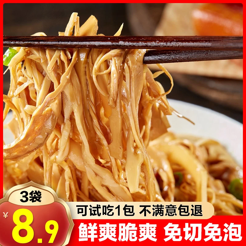 【可试吃1包】糯米笋248克免切免泡脆嫩鲜香笋香浓郁下饭菜美味爽口