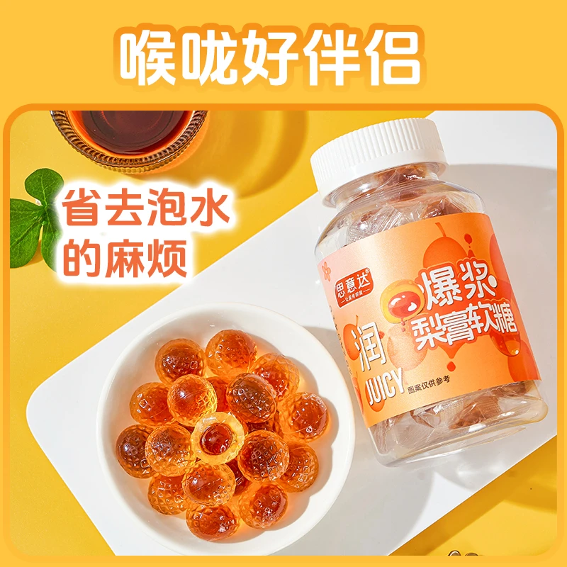 Siyida Food/思意达 爆浆枇杷汁罗汉果清凉润喉办公室常备软糖