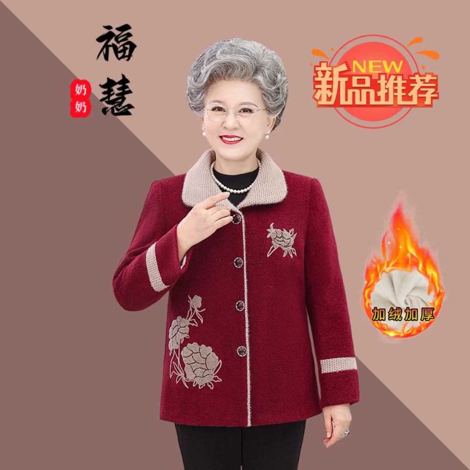 老人外套中国风保暖奶奶装加厚中老年妈妈装冬季春秋老年人加绒