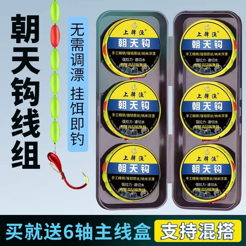 七星漂朝天钩线组传统钓海夕钩全套手工绑好钓鱼主线野钓鲫鱼草洞