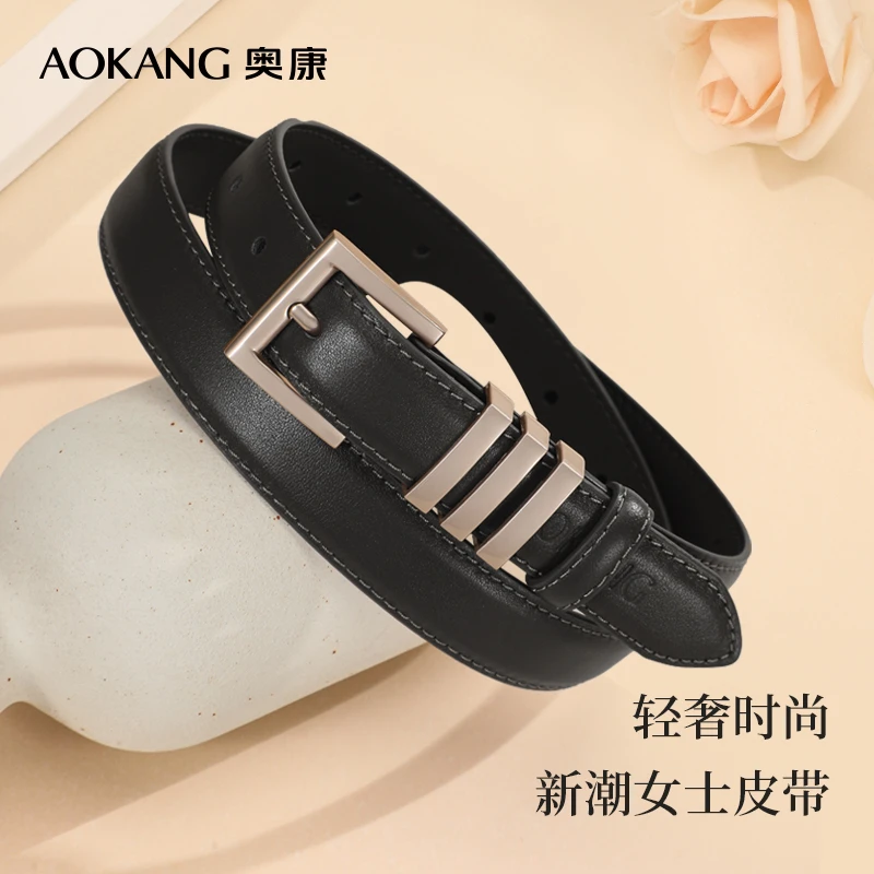 Aokang/奥康皮带女款真皮装饰针扣腰带设计款小众牛仔裤腰带2024