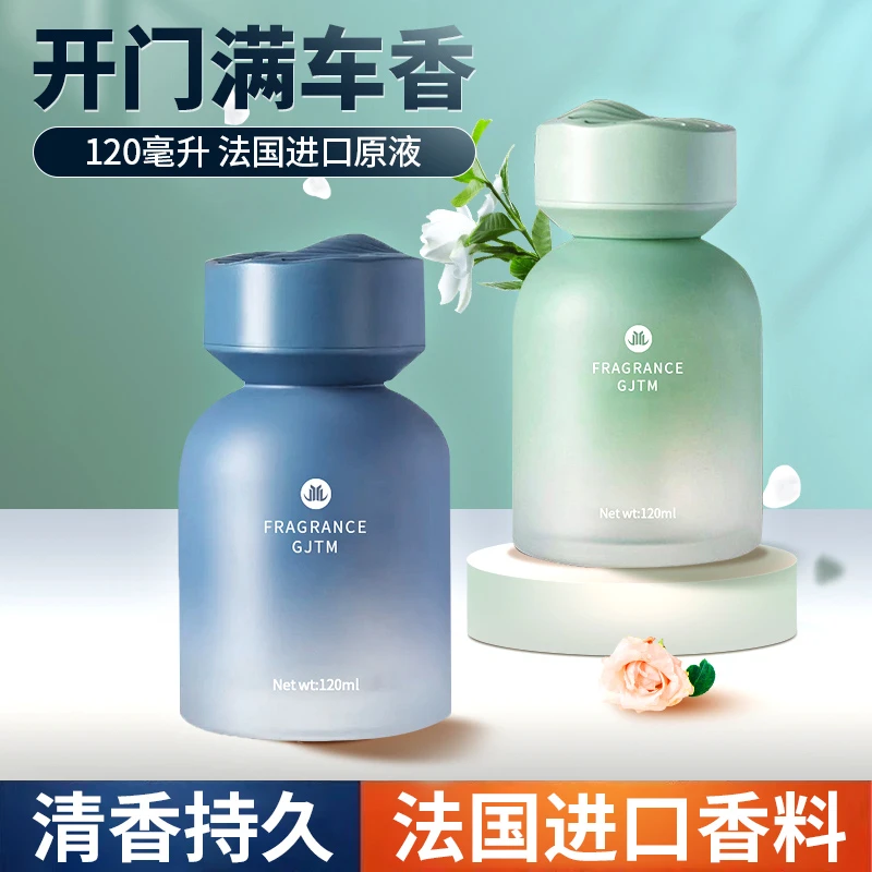 车载香薰汽车轻奢简约香水持久清香除异味净化除味自然香氛清新