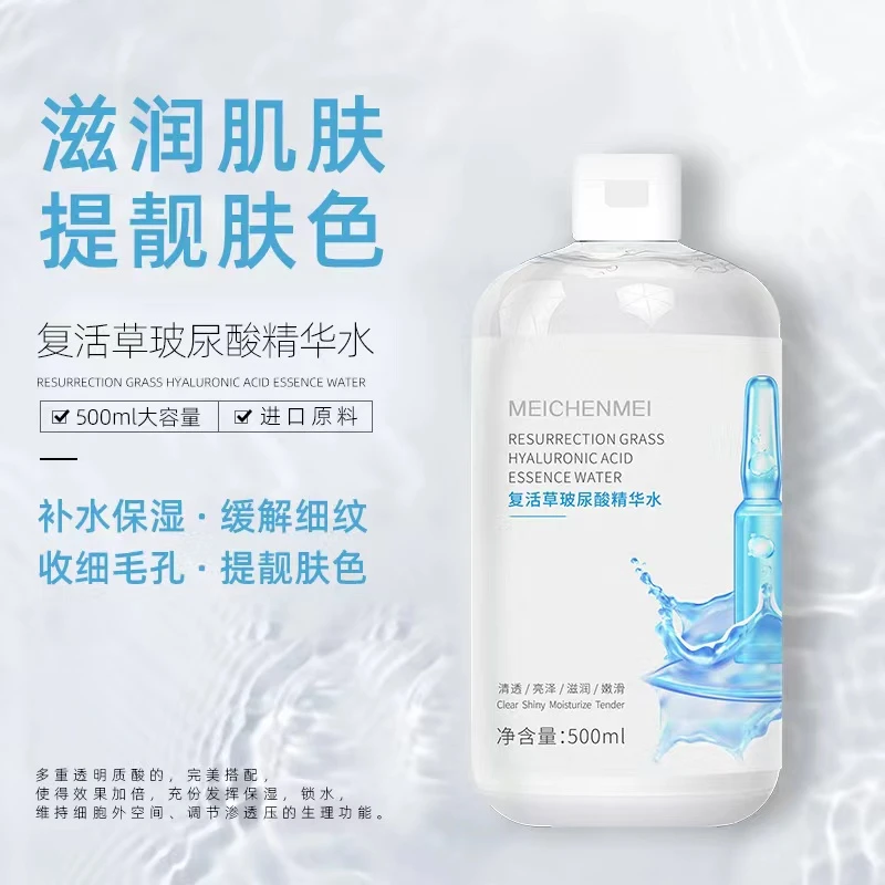 MEICHENMEI/美辰美复活草玻尿酸精华水500ml大瓶装滋润细纹缓解