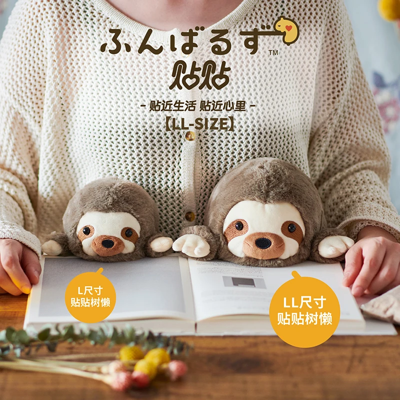 SonnyAngel贴贴家族公仔树獭LL码毛绒玩具防驼背公仔树懒玩偶