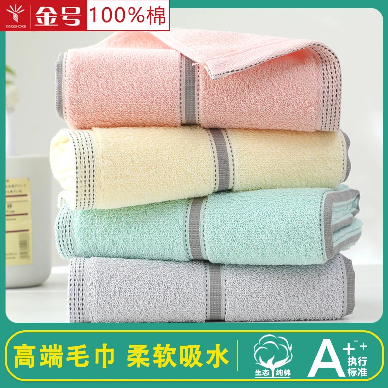 金号毛巾纯棉洗脸家用吸水全棉成人情侣男女擦脸洗澡面巾亲肤柔软